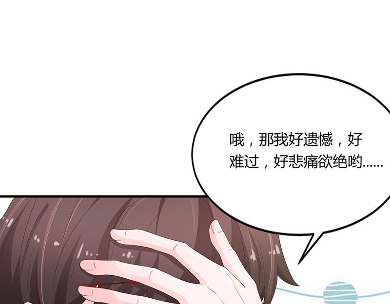 《收好人卡的100种姿势》第52话 第40页
