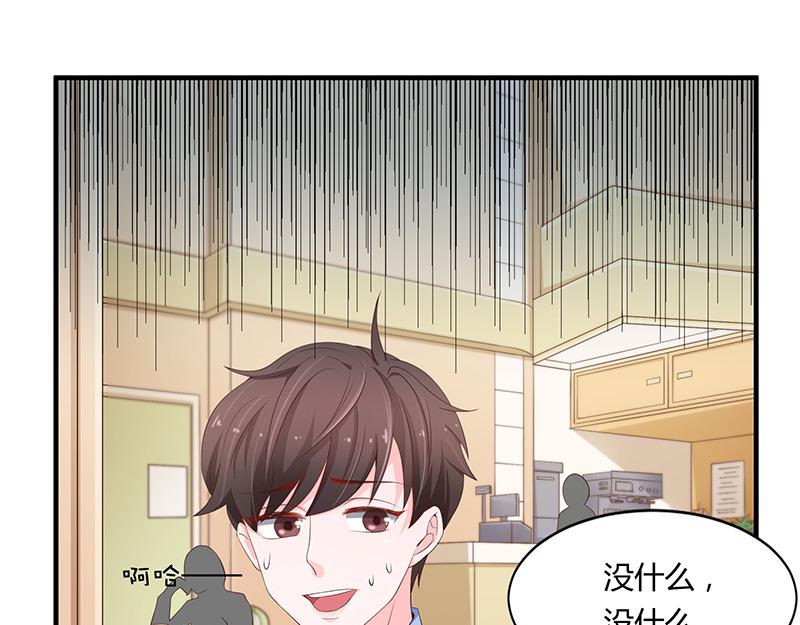 《收好人卡的100种姿势》第52话 第9页