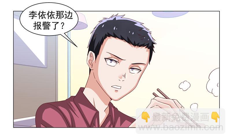 《收好人卡的100种姿势》第46话 第13页