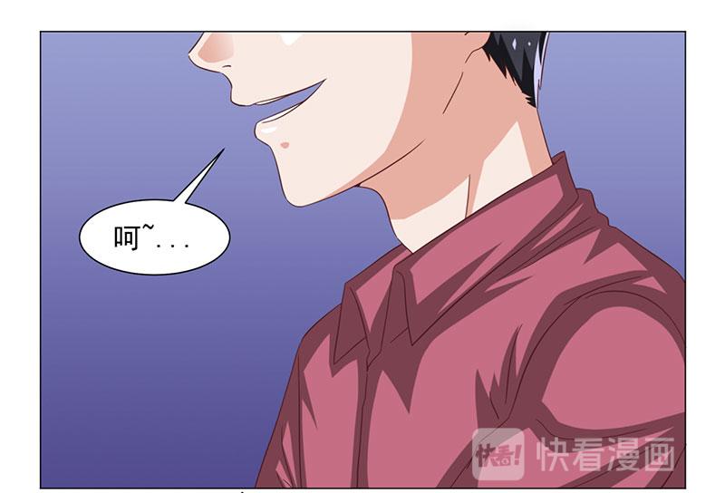 《收好人卡的100种姿势》第46话 第17页