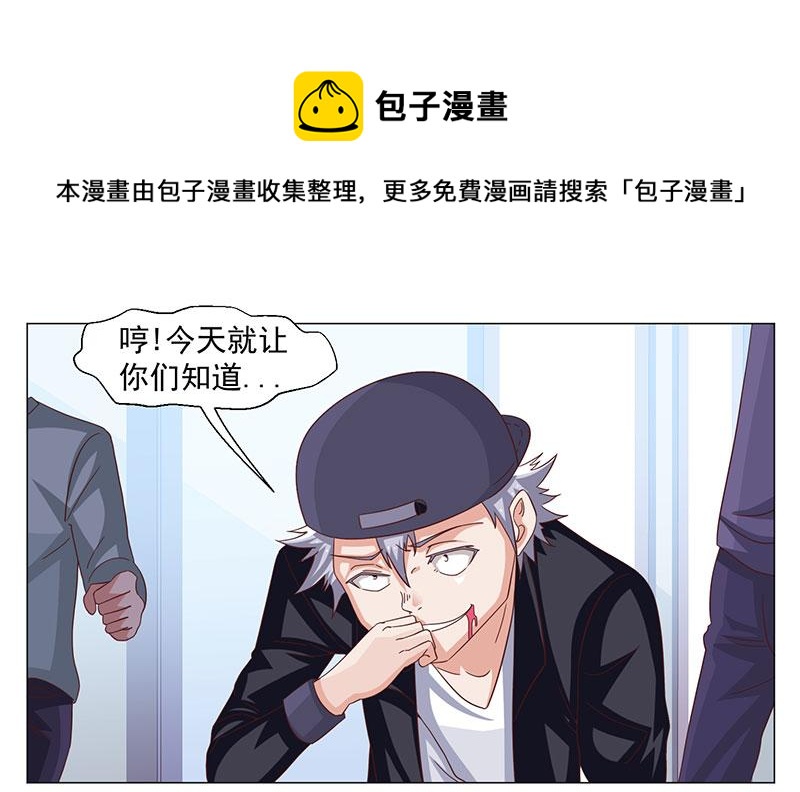《收好人卡的100种姿势》第46话 第1页