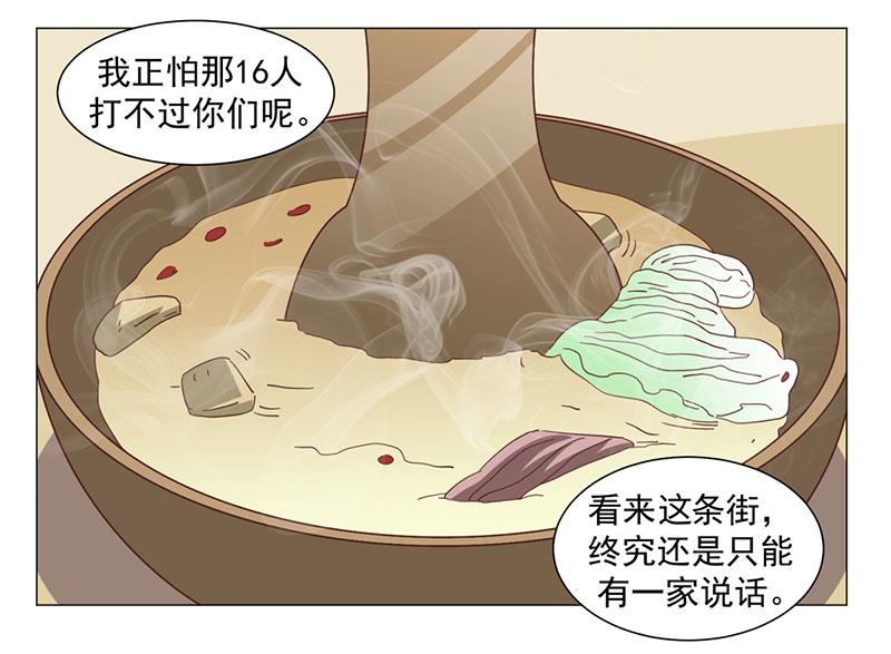 《收好人卡的100种姿势》第46话 第20页