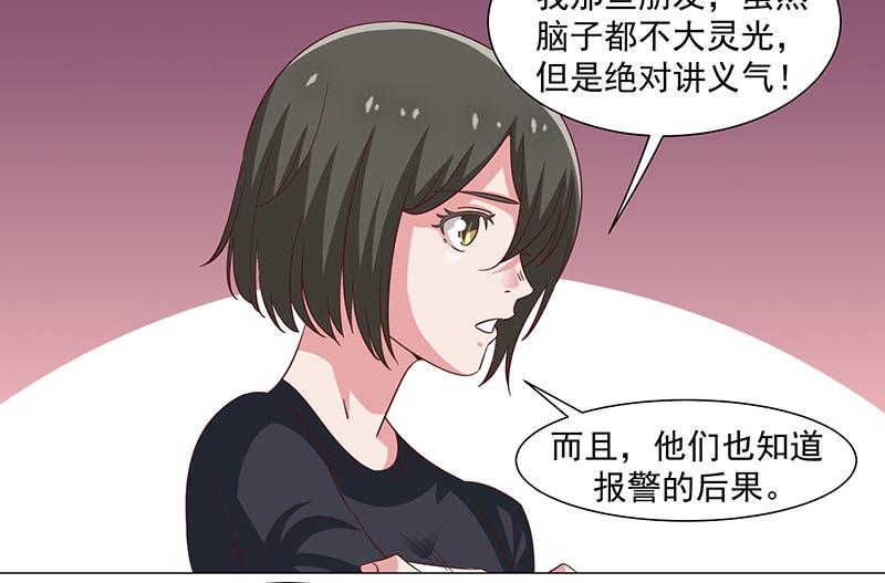 《收好人卡的100种姿势》第46话 第28页