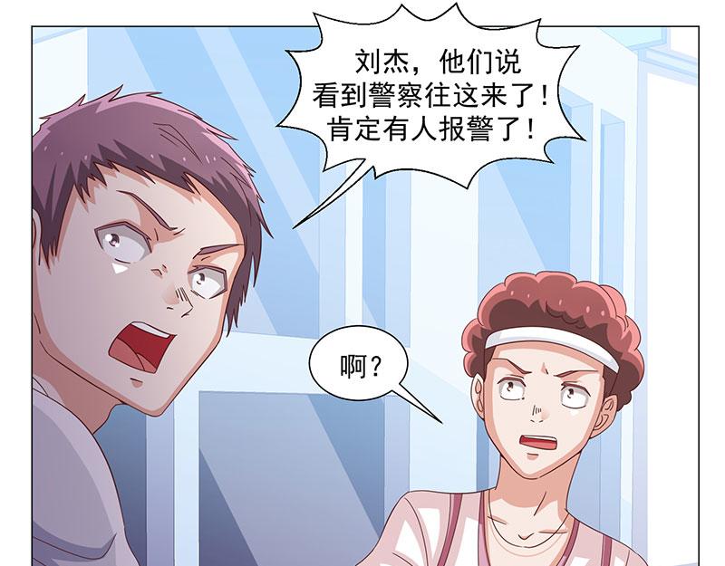 《收好人卡的100种姿势》第46话 第2页