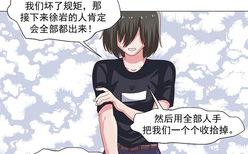 《收好人卡的100种姿势》第46话 第30页