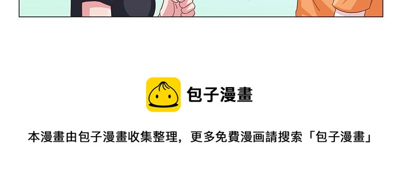 《收好人卡的100种姿势》第46话 第33页