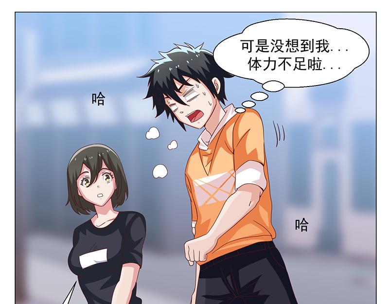 《收好人卡的100种姿势》第47话 第10页