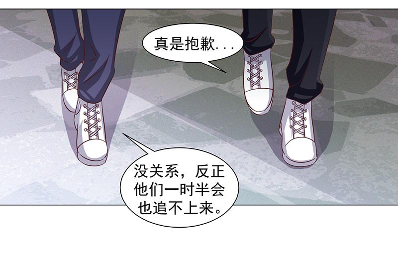 《收好人卡的100种姿势》第47话 第12页