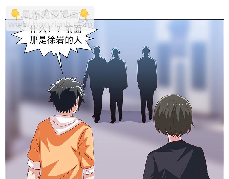 《收好人卡的100种姿势》第47话 第13页