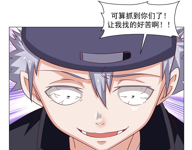 《收好人卡的100种姿势》第47话 第15页