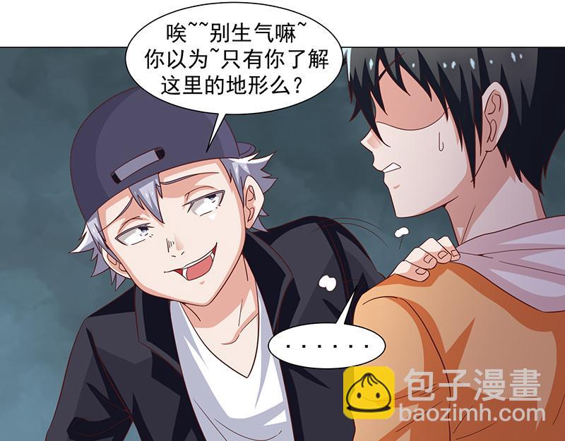 《收好人卡的100种姿势》第47话 第21页