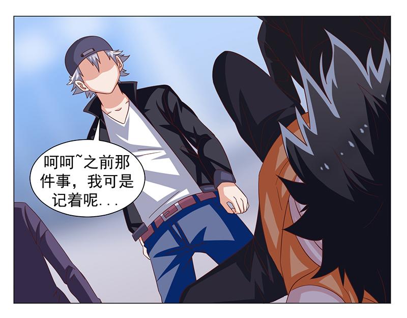 《收好人卡的100种姿势》第47话 第27页