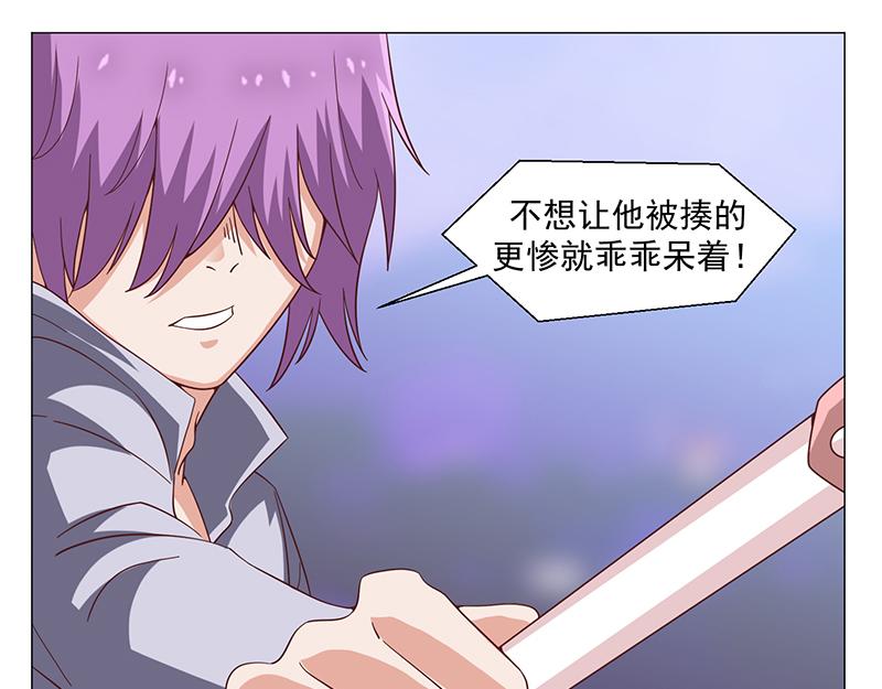 《收好人卡的100种姿势》第47话 第32页