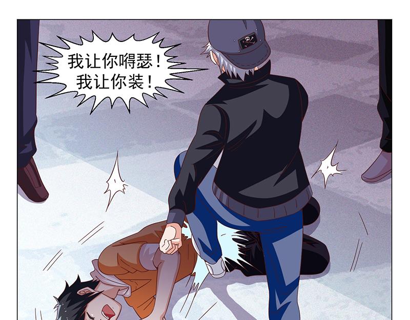 《收好人卡的100种姿势》第47话 第34页