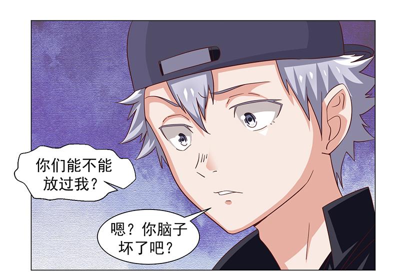 《收好人卡的100种姿势》第47话 第41页
