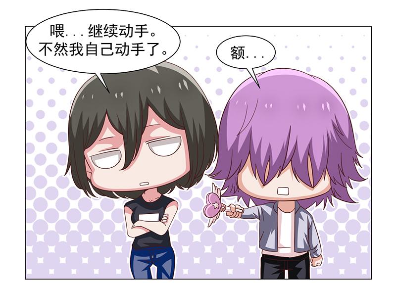 《收好人卡的100种姿势》第47话 第44页