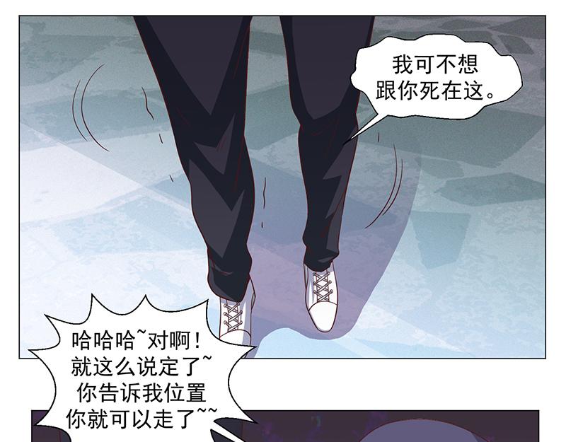 《收好人卡的100种姿势》第47话 第48页