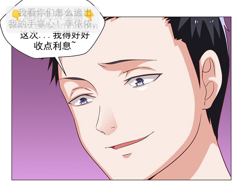 《收好人卡的100种姿势》第47话 第5页