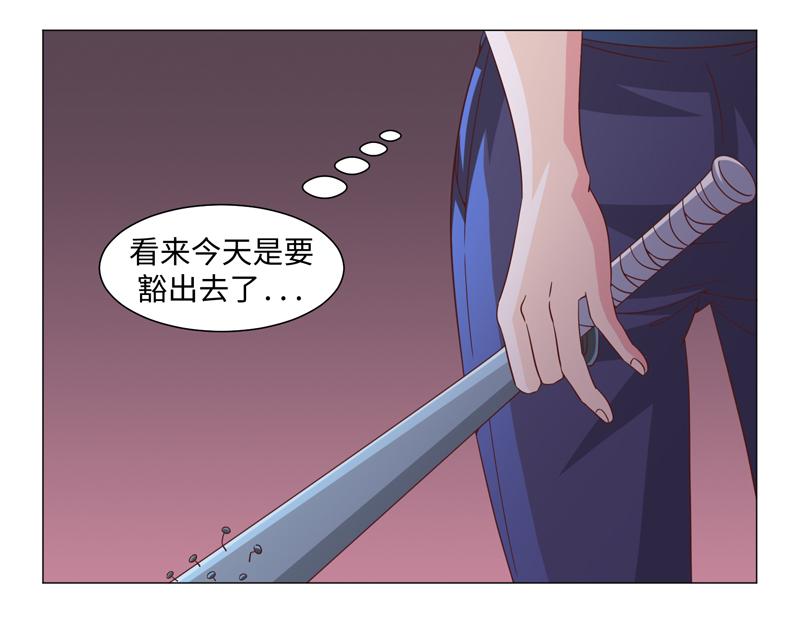 《收好人卡的100种姿势》第45话 第10页