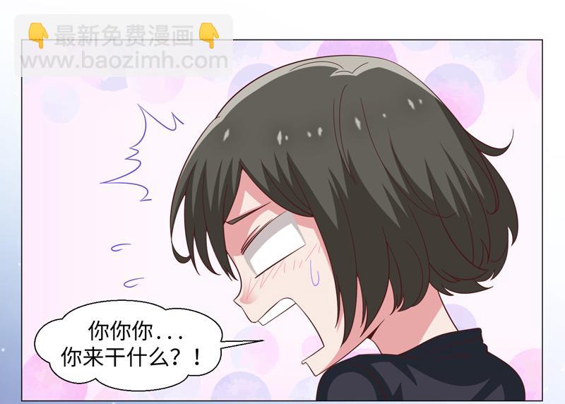 《收好人卡的100种姿势》第45话 第13页