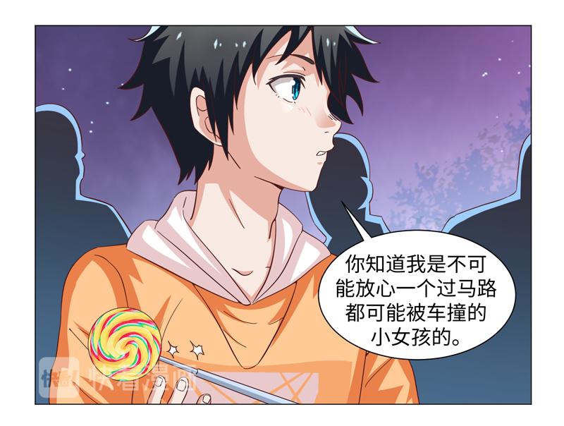 《收好人卡的100种姿势》第45话 第17页