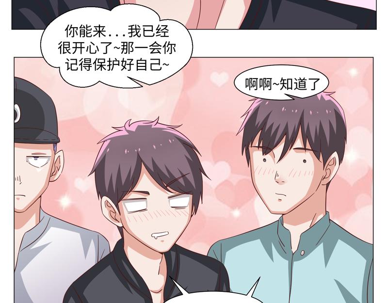 《收好人卡的100种姿势》第45话 第19页