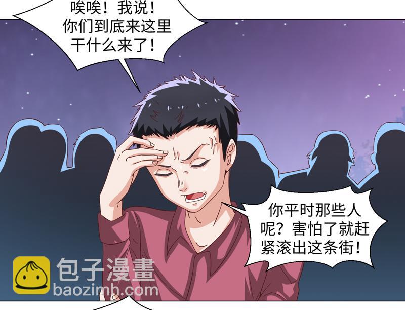《收好人卡的100种姿势》第45话 第21页