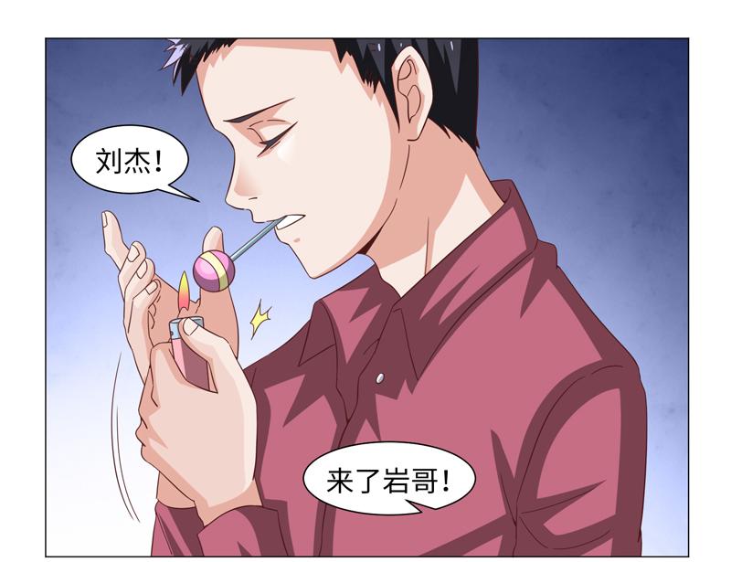 《收好人卡的100种姿势》第45话 第29页