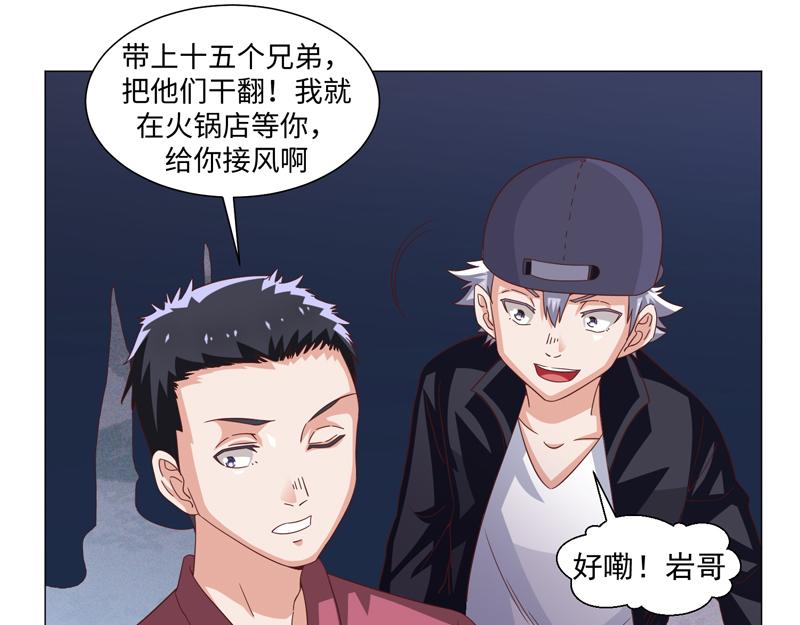 《收好人卡的100种姿势》第45话 第30页