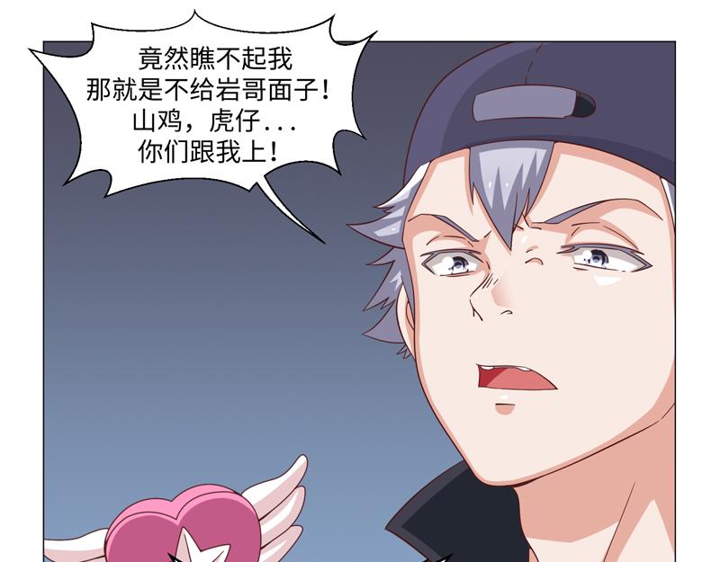 《收好人卡的100种姿势》第45话 第33页