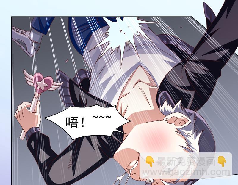 《收好人卡的100种姿势》第45话 第36页