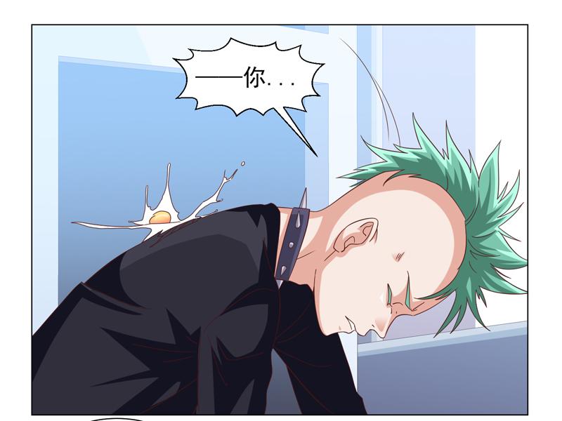 《收好人卡的100种姿势》第45话 第44页