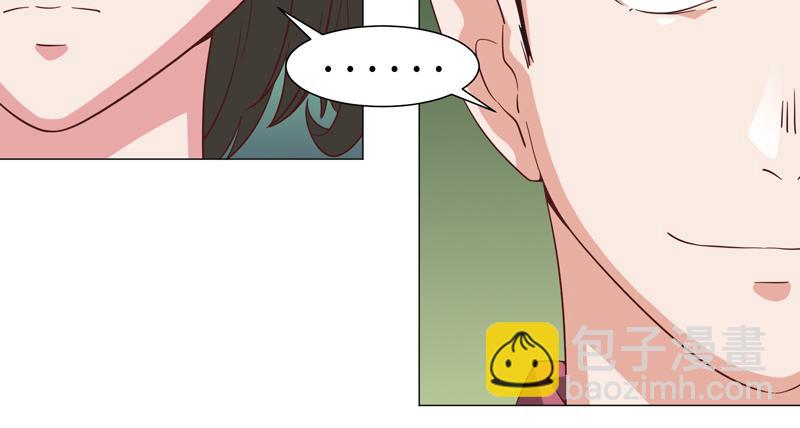 《收好人卡的100种姿势》第45话 第7页