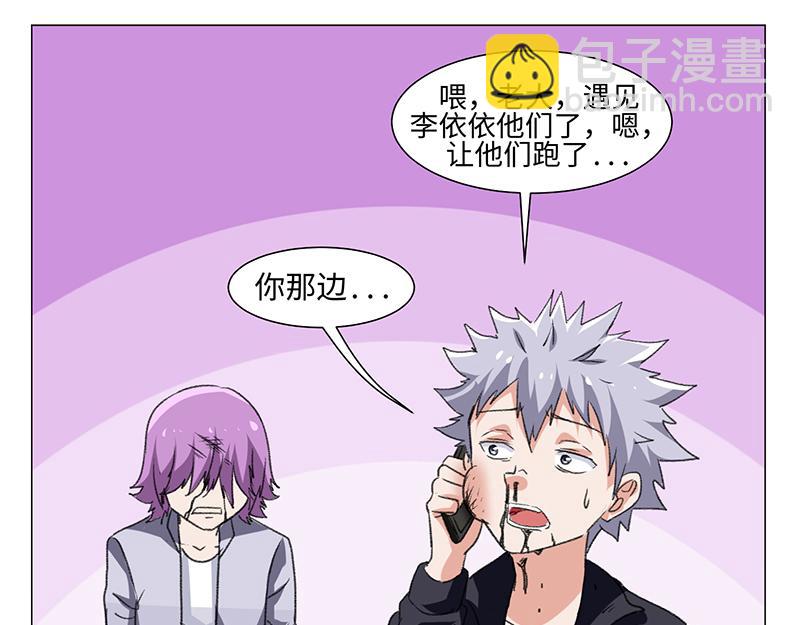 《收好人卡的100种姿势》第48话 第12页