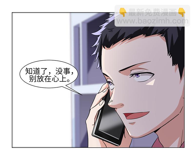 《收好人卡的100种姿势》第48话 第14页
