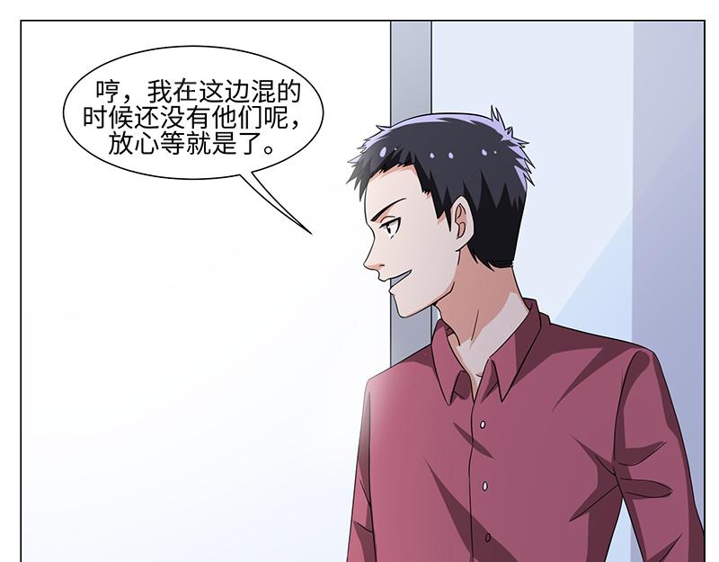 《收好人卡的100种姿势》第48话 第17页