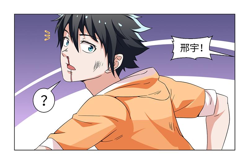 《收好人卡的100种姿势》第48话 第20页