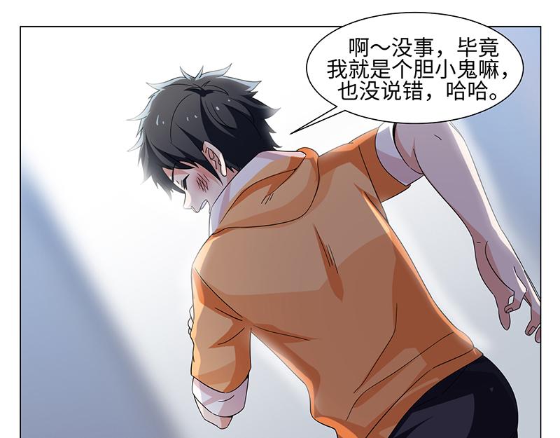 《收好人卡的100种姿势》第48话 第22页