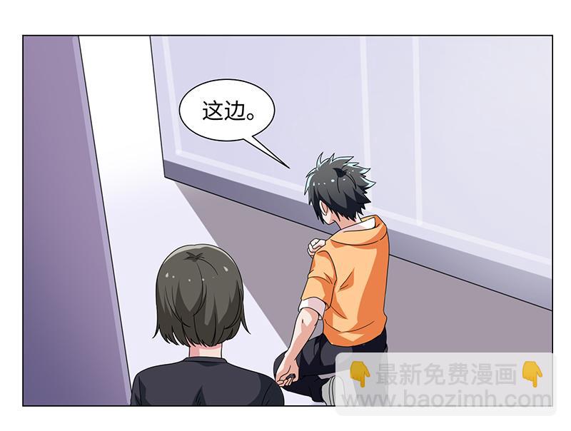 《收好人卡的100种姿势》第48话 第26页