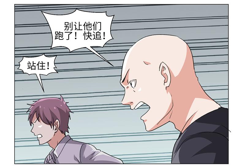 《收好人卡的100种姿势》第48话 第2页