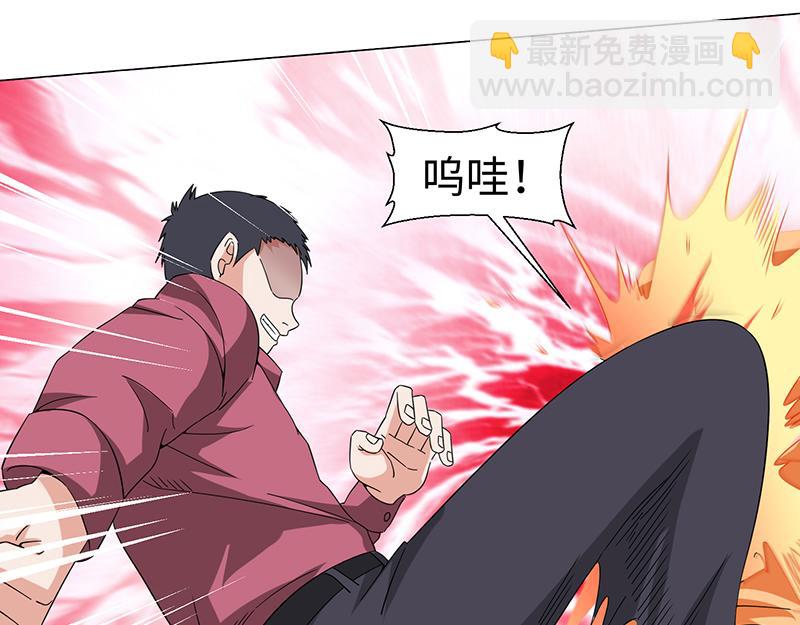 《收好人卡的100种姿势》第48话 第34页