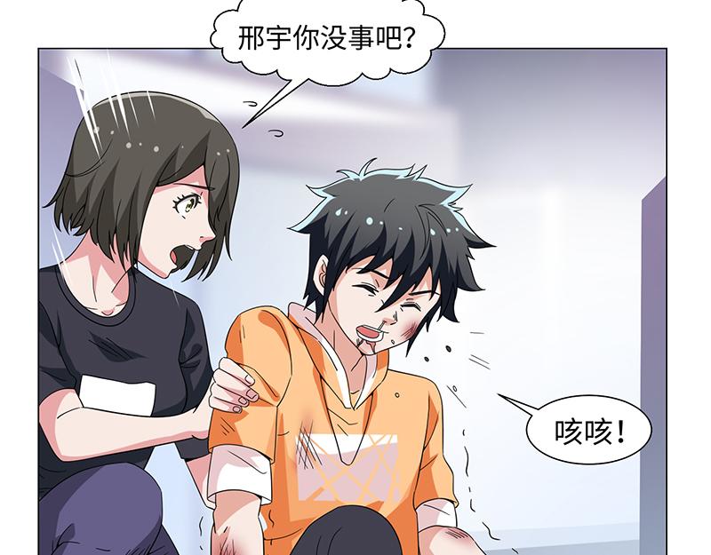 《收好人卡的100种姿势》第48话 第37页