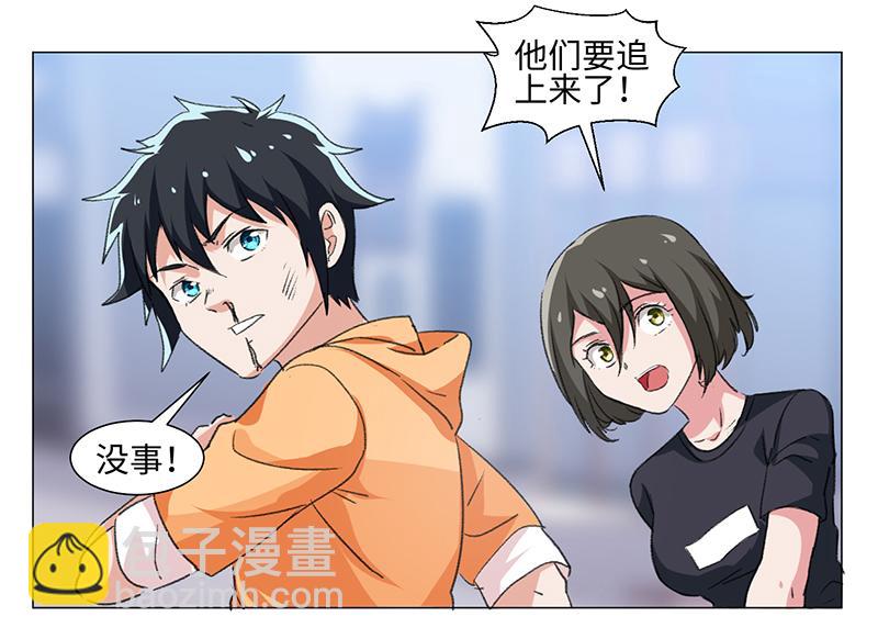 《收好人卡的100种姿势》第48话 第3页