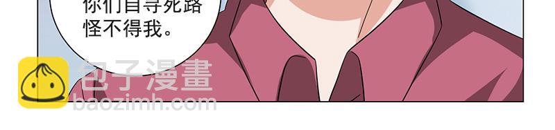 《收好人卡的100种姿势》第48话 第44页
