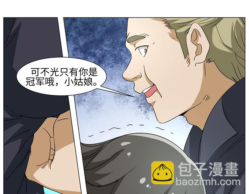《收好人卡的100种姿势》第48话 第49页
