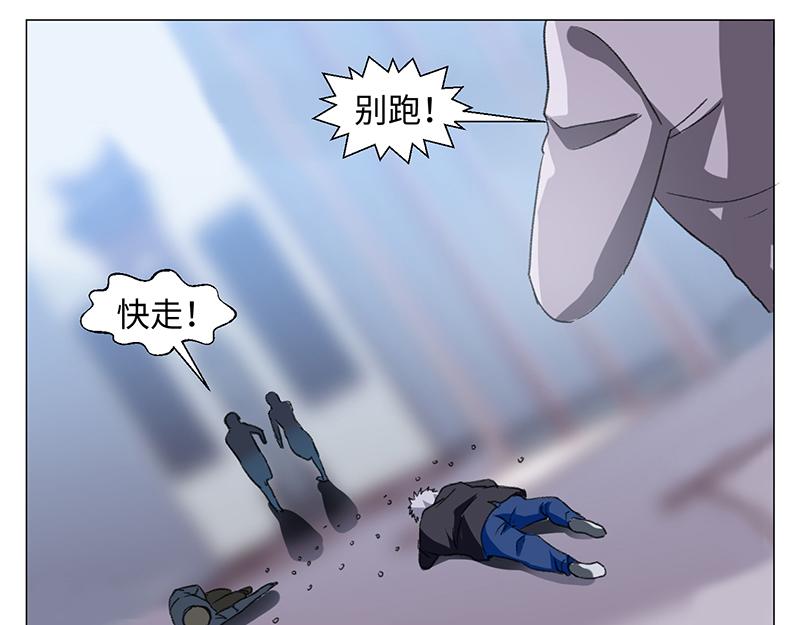 《收好人卡的100种姿势》第48话 第8页