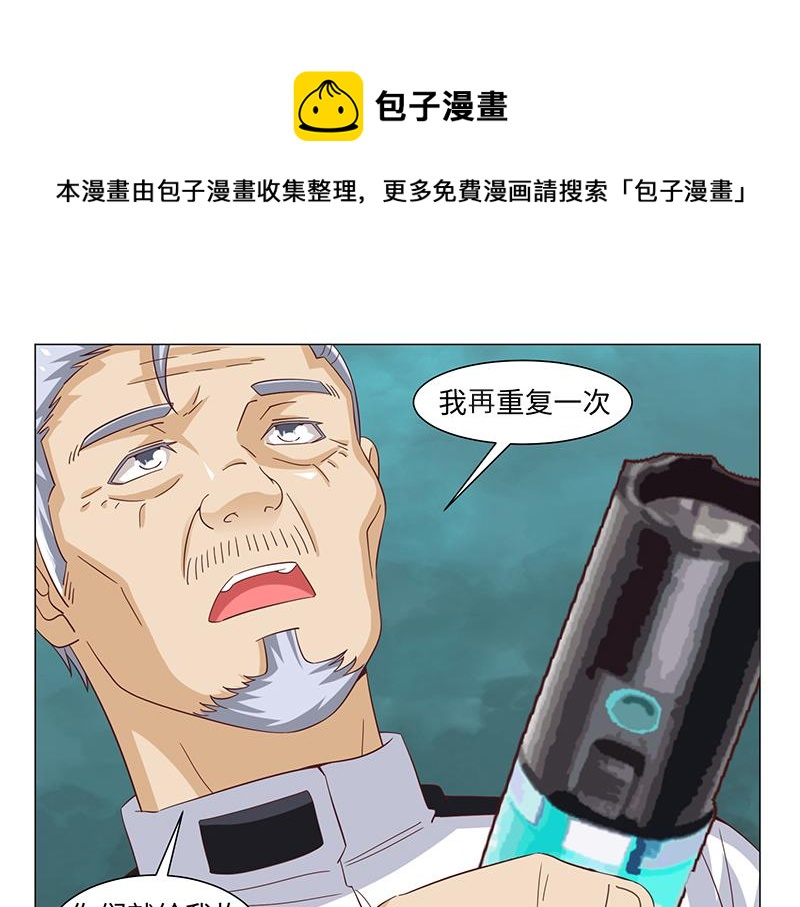 《收好人卡的100种姿势》第50话 第1页