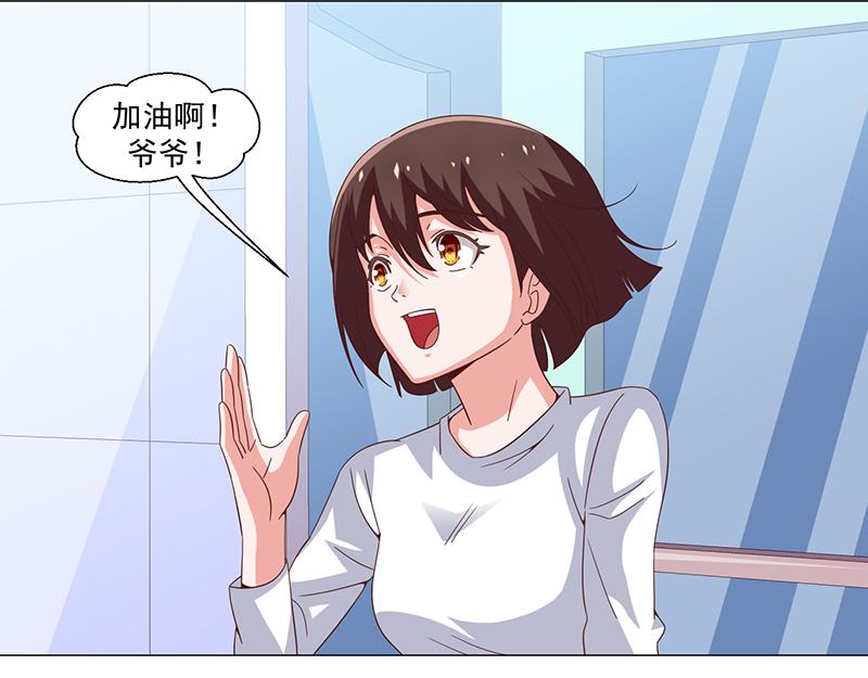《收好人卡的100种姿势》第50话 第23页