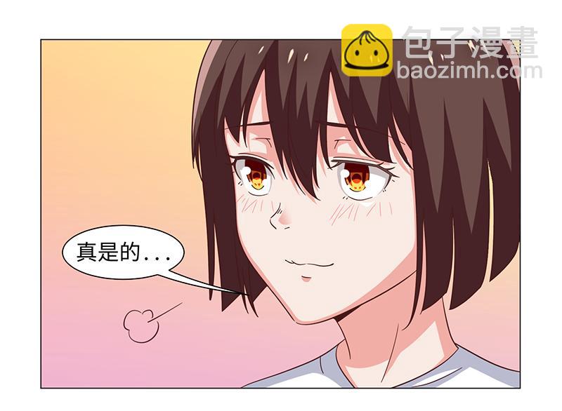 《收好人卡的100种姿势》第50话 第27页