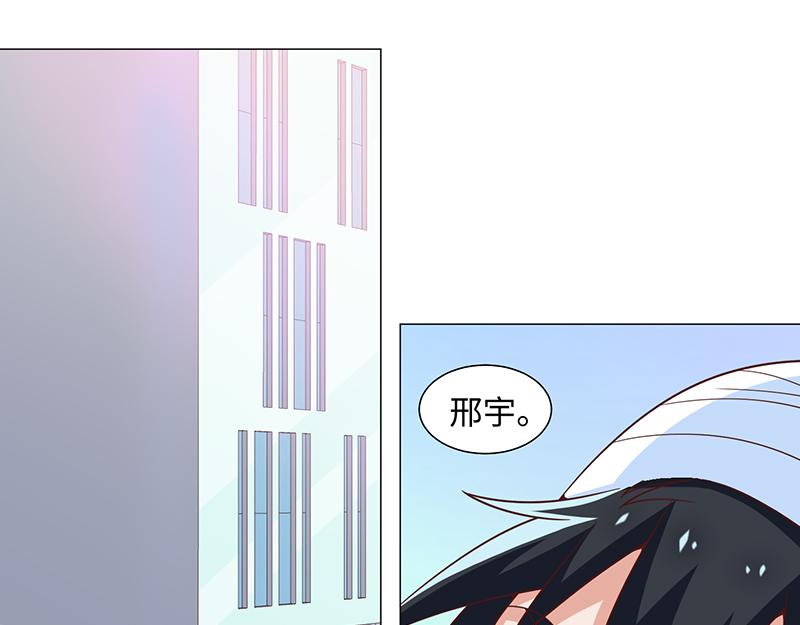 《收好人卡的100种姿势》第50话 第30页
